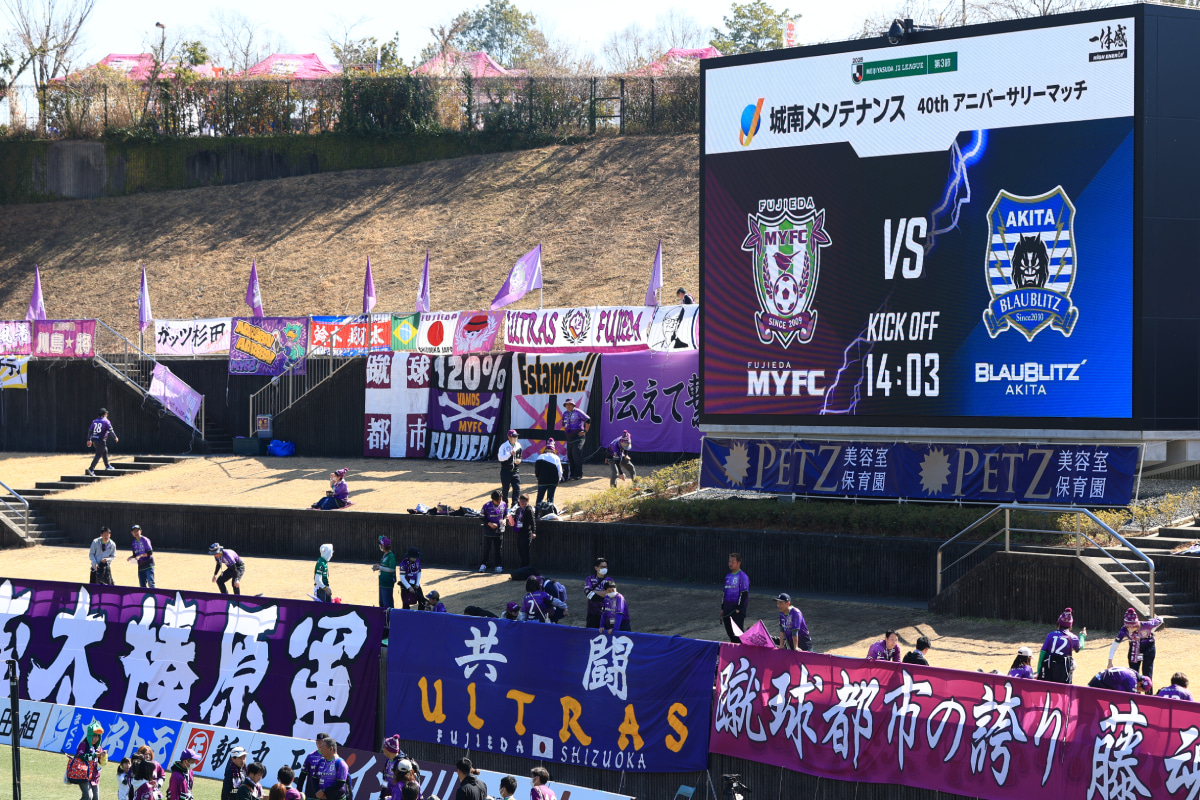 藤枝MYFC