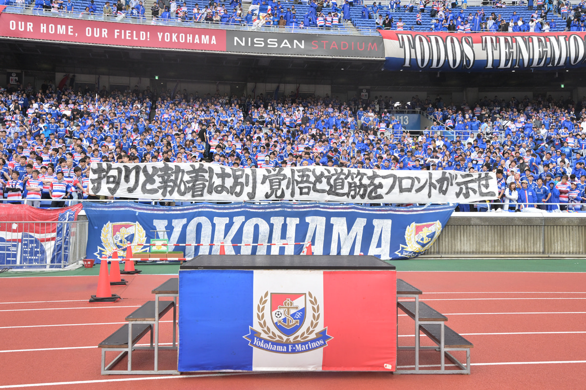 横浜F・マリノス