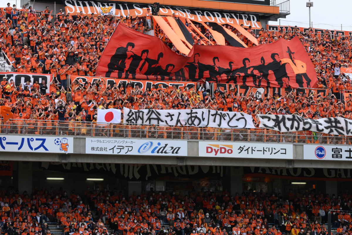 チャント　清水エスパルス