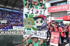 財政が心配なクラブは? Jリーグ、純資産ワーストランキング16〜20位