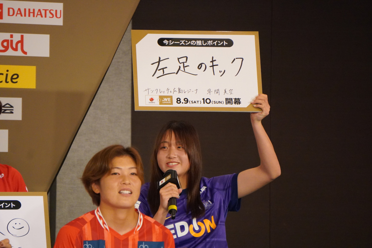 WEリーグ選手　早間