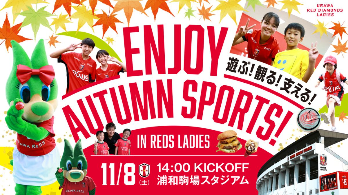 三菱重工浦和レッズレディース キービジュアル