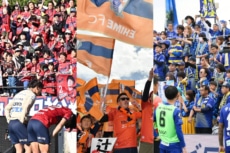 最も集客したクラブは? J2観客数ランキング16〜20位