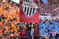 最も集客したクラブは？ J1観客数ランキング11〜15位
