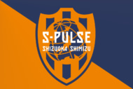 清水エスパルス