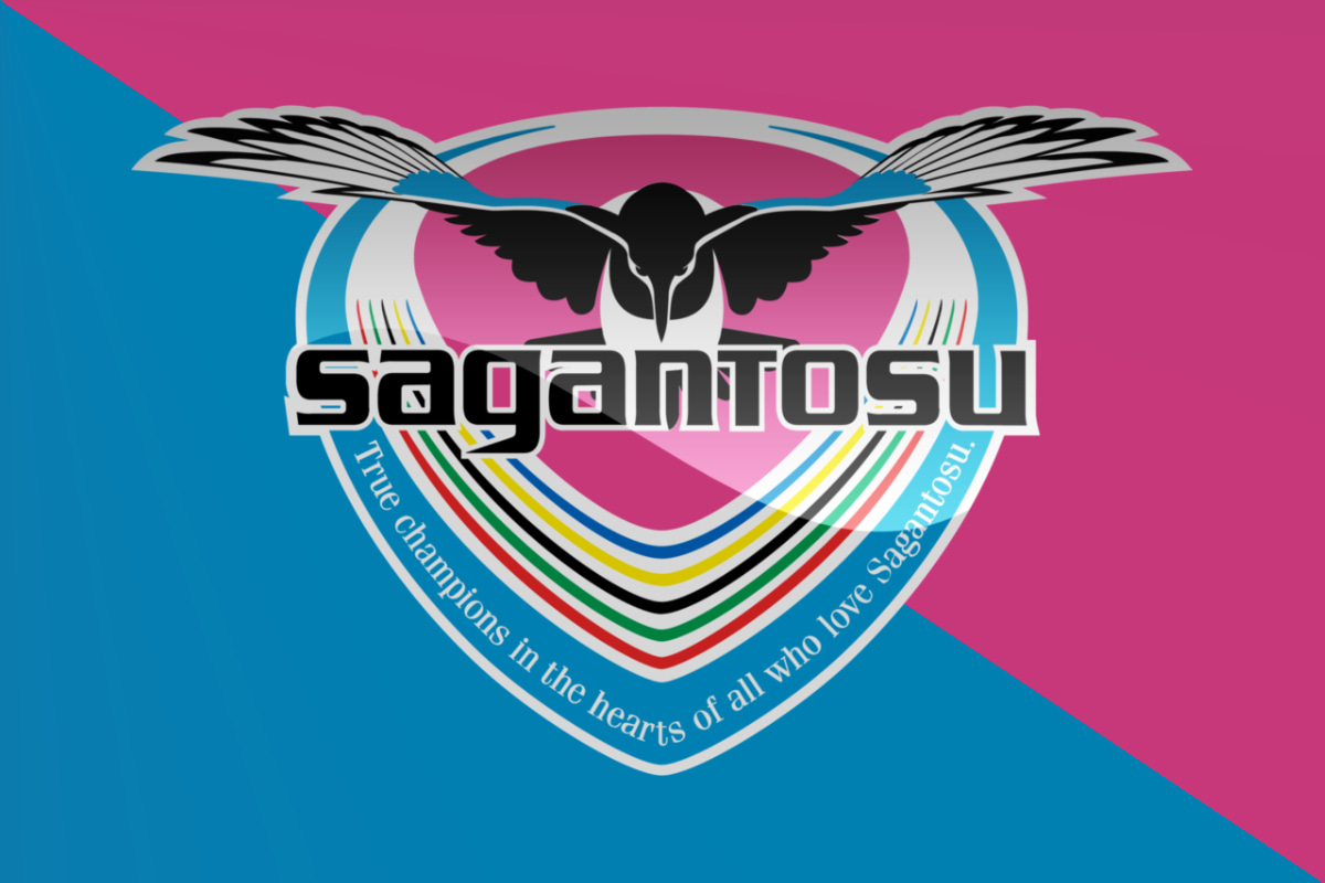 サガン鳥栖