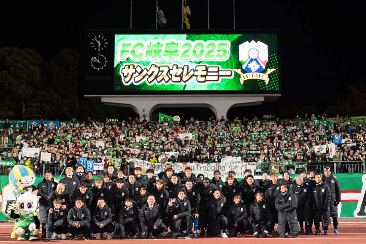 FC岐阜