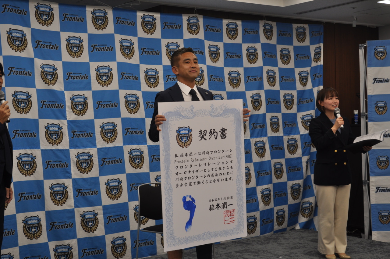 川崎フロンターレFROの稲本潤一