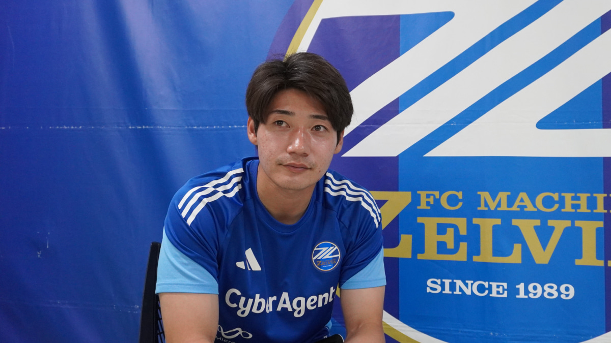 FC町田ゼルビア 岡村大八