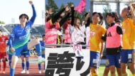 「もしPK戦がなかったら…」J2、本来の順位表1～5位