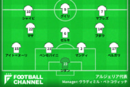 アルジェリア代表のスタメン