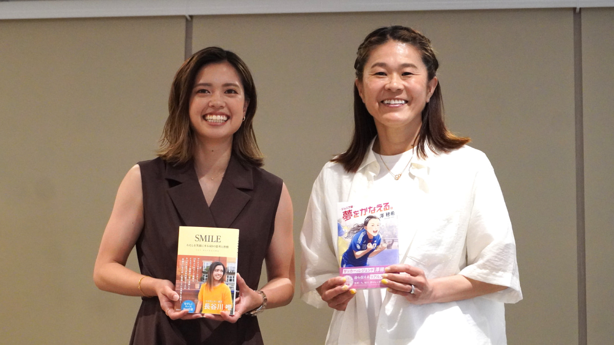『ジュニア版 夢をかなえる。』×『SMILE わたしを笑顔にする40の思考と習慣』のダブル刊行記念トークショー＆サイン会に登壇した長谷川唯と澤穂希