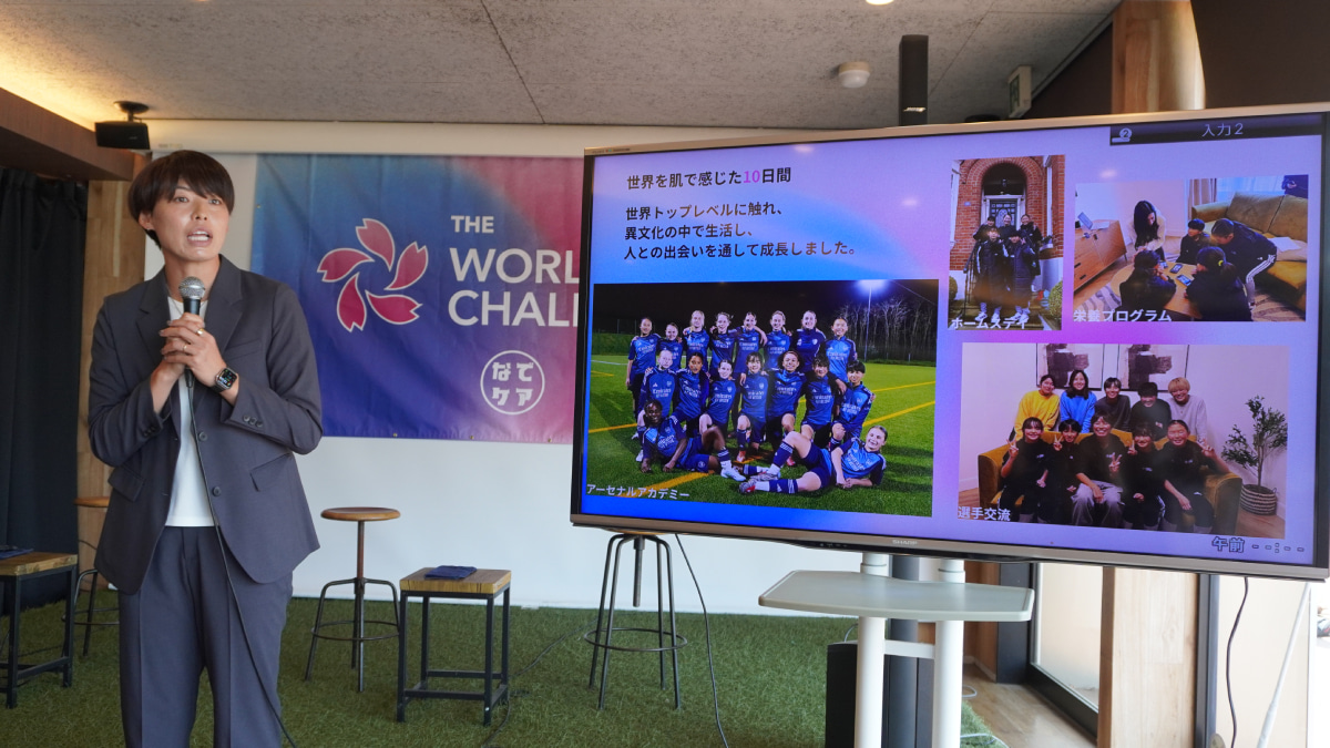 自身がプロデュースする次世代育成プロジェクト「SAKI KUMAGAI WORLD CHALLENGE」の実施報告を行ったなでしこジャパンの熊谷紗希