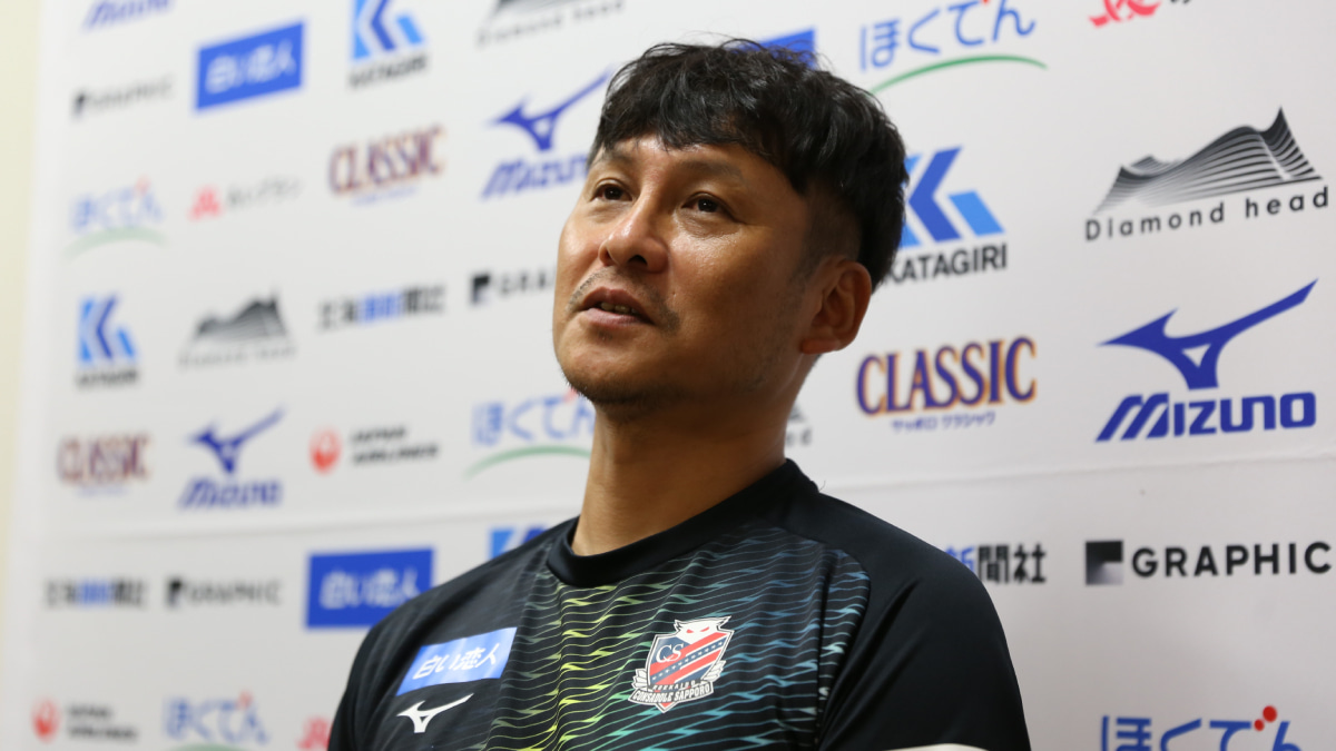 北海道コンサドーレ札幌　川井健太監督