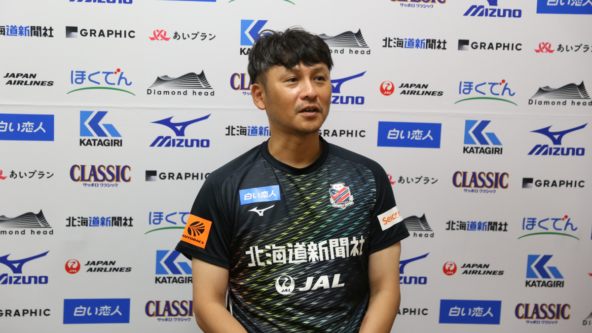 北海道コンサドーレ札幌 川井健太監督 単独インタビューにて