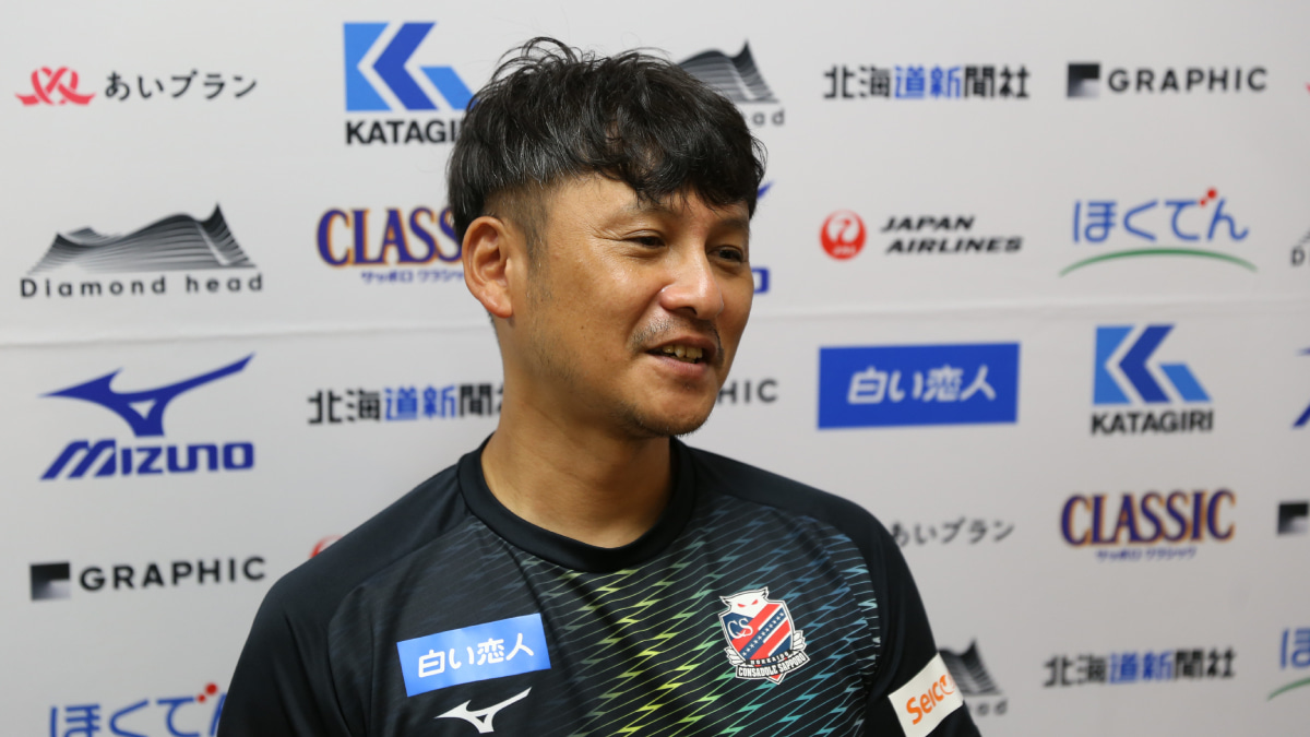 北海道コンサドーレ札幌　川井健太監督　単独インタビューにて