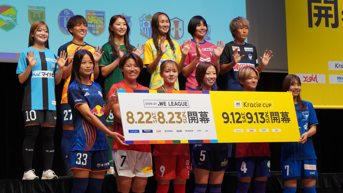 2026/27WEリーグキックオフカンファレンス