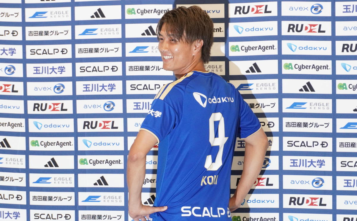 加入会見を行ったFC町田ゼルビアの小川航基