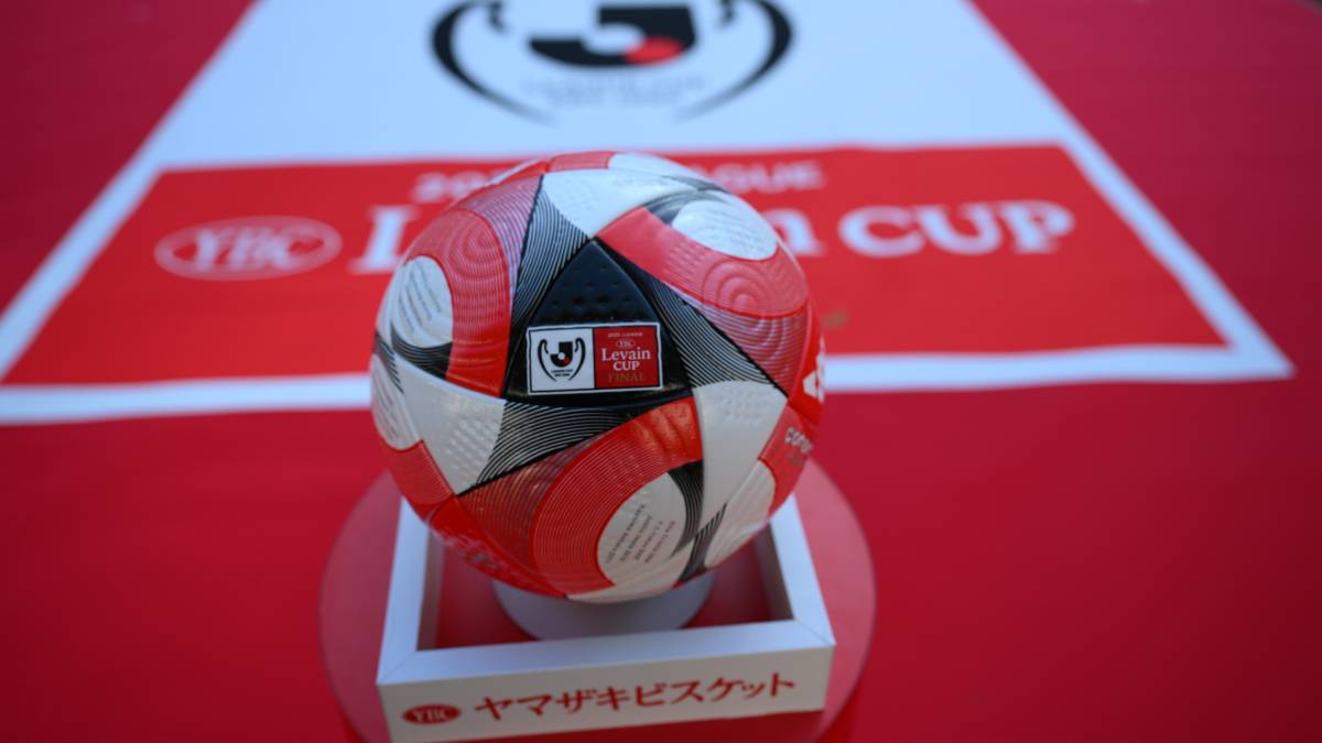 ルヴァンカップ2026/27 全試合日程・結果・放送・配信予定一覧