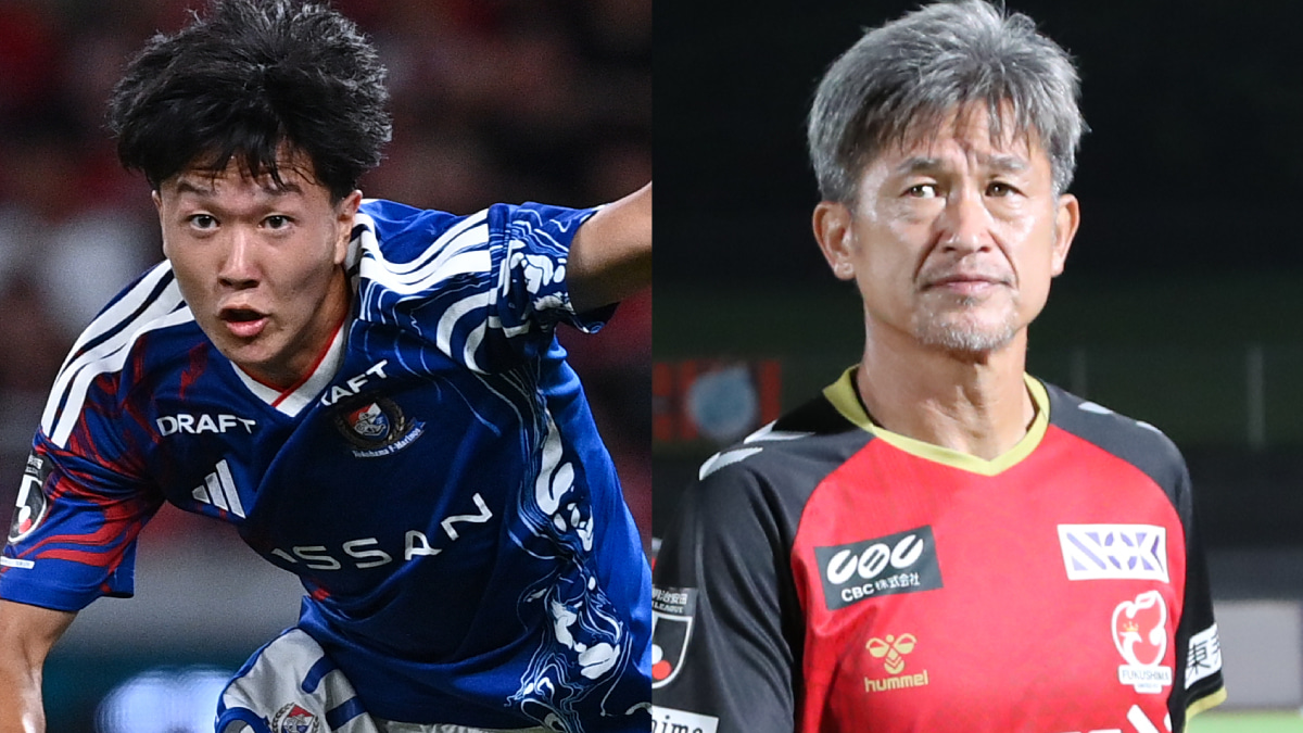 【天皇杯 2回戦】横浜F・マリノス対福島ユナイテッドFC 試合日程・放送・配信予定一覧
