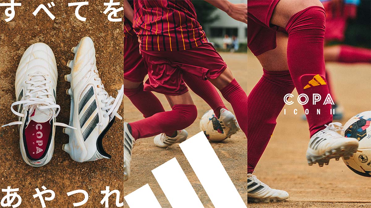 アディダスCOPA ICON2