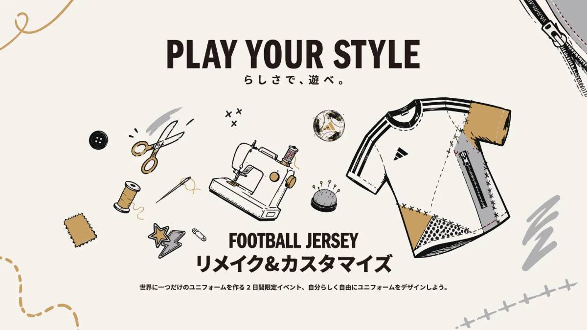 アディダスジャパン