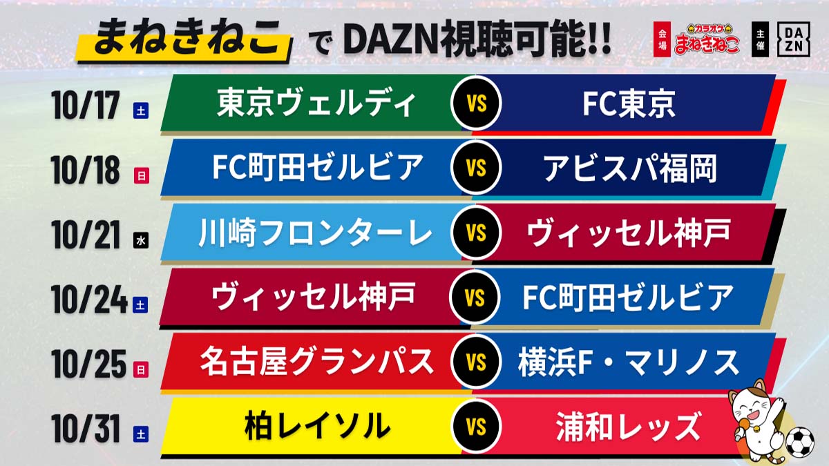 株式会社コシダカホールディングス まねきねこ